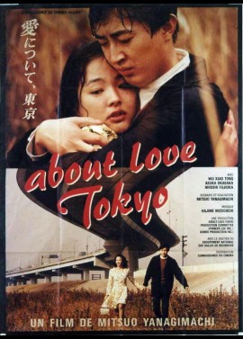 AI NI TSUITE TOKYO movie poster